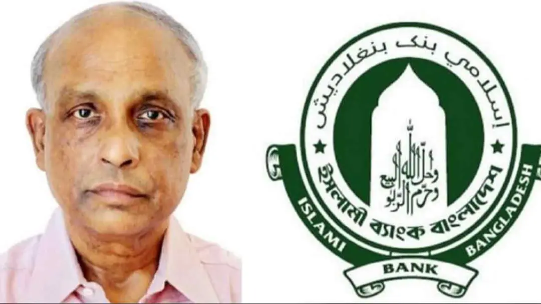 ইসলামী ব্যাংকের চেয়ারম্যানের পদত্যাগ ইসলামী ব্যাংকের চেয়ারম্যানের পদত্যাগ