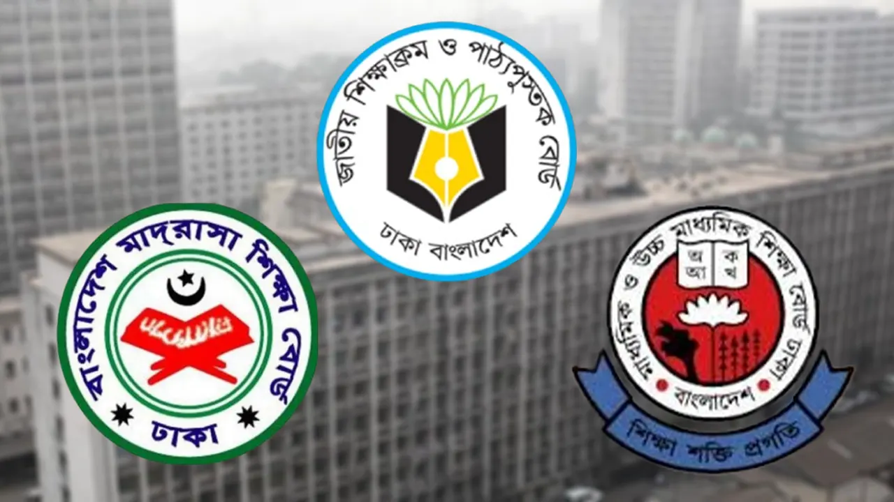 এনসিটিবি, ঢাকা শিক্ষা এবং মাদ্রাসা শিক্ষাবোর্ডে নতুন চেয়ারম্যান নিয়োগ এনসিটিবি, ঢাকা শিক্ষা এবং মাদ্রাসা শিক্ষাবোর্ডে নতুন চেয়ারম্যান নিয়োগ